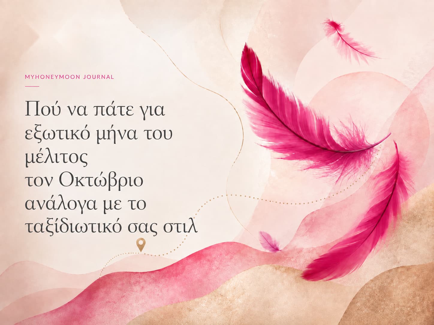 Editorial cover εικόνα για εξωτικό μήνα του μέλιτος τον Οκτώβριο, ανάλογα με το ταξιδιωτικό στιλ του ζευγαριού.
